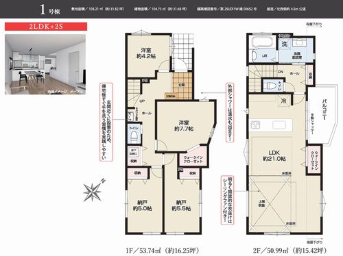 【間取り】 | 【仲介手数料０円】茅ヶ崎市東海岸北5期　新築一戸建て | 【仲介手数料０円】茅ヶ崎市東海岸北5期　新築一戸建て