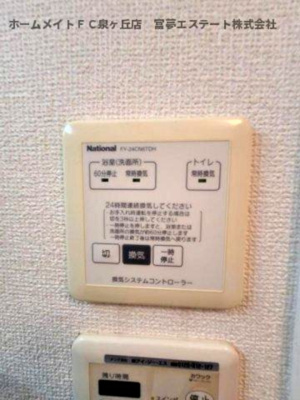 【設備】 | サウスメゾン秋桜 | ※イメージ　同物件別号室の写真