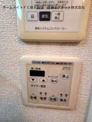 【設備】 | サウスメゾン秋桜 | ※イメージ　同物件別号室の写真