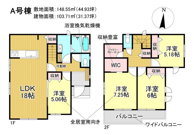 三郷市　鷹野1丁目　新築戸建　全2棟の間取り|間取図です