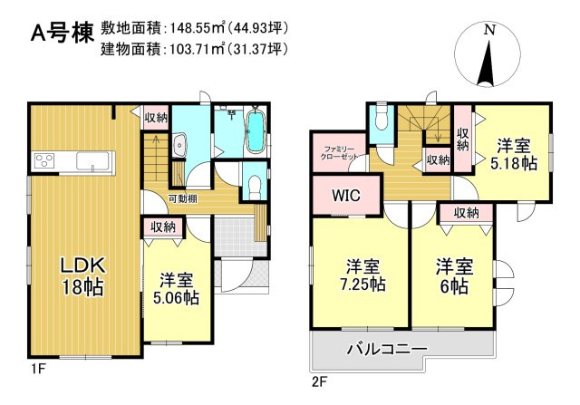 三郷市　鷹野1丁目　新築戸建　全2棟のその他|間取図です