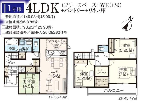 グラファーレ　岡山市吉備津(3期)【仲介手数料無料】