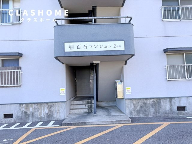 百石マンション　3号館　　刈谷市近郊の賃貸ならクラスホーム刈谷店のエントランス