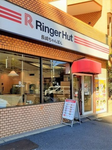 プラムツリー神楽坂の周辺|リンガーハット新宿神楽坂店まで288m