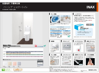 【その他】 | REXCRAS　豊田市畝部東町第4－1号棟