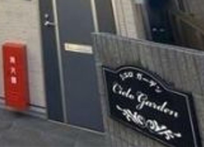 【エントランス】 | シエロガーデン