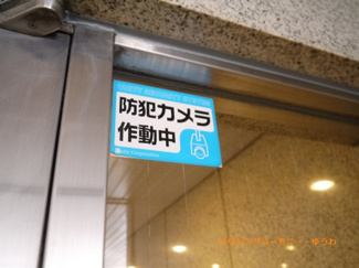 【その他共用部分】 | 防犯カメラが備え付けられていますので、万が一にも安心です。