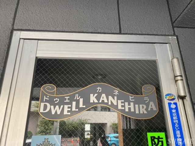 ドゥエルカネヒラのその他