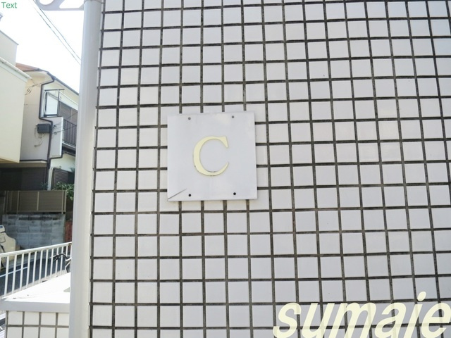 プラザ・ドゥ・モーリスの外観|C棟はこちら★