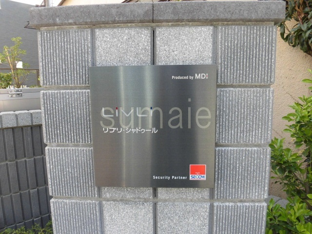 リブリ・シャドゥールの周辺|ランドマークです♪