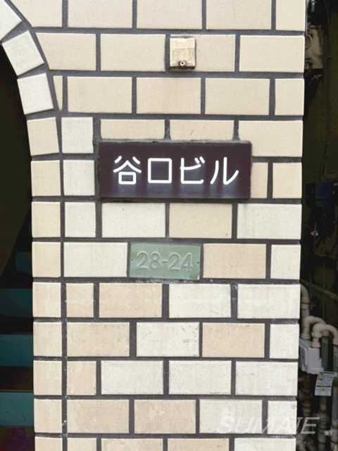 谷口ビルの周辺|ランドマークです