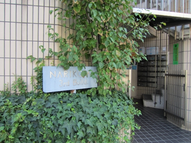 なり駒第３ビルのその他|植栽です♪