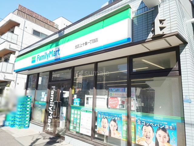 レピュア十条レジデンスのその他|ファミリーマート北区上十条一丁目店