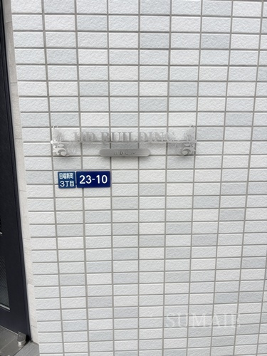 ＨＤビルのその他共用部分|ランドマークです