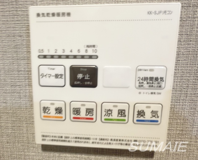 ベルシード王子神谷の設備|浴室乾燥です
