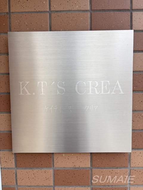 ケイティーズ　クリアの周辺|ランドマークです