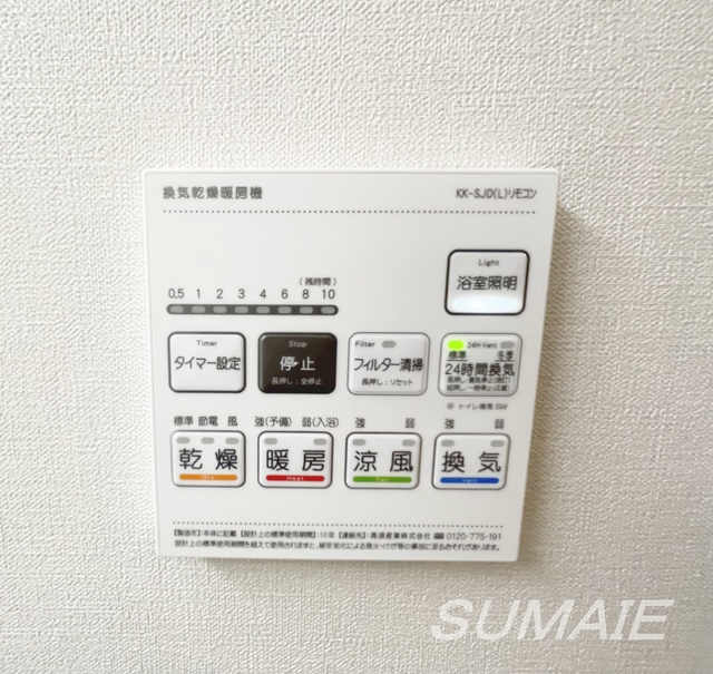 サントゥール駒込の設備|浴室乾燥です