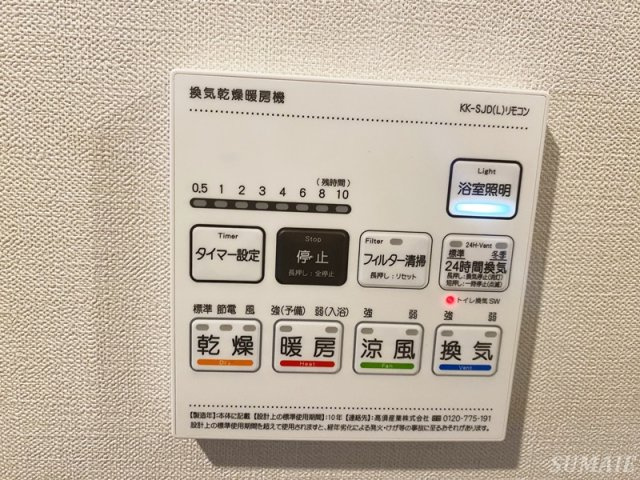 サントゥール駒込の設備|浴室乾燥機☆