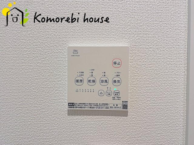 さいたま市大宮区三橋　中古一戸建ての冷暖房・空調設備