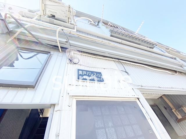 奥戸パレスの周辺|ランドマークです。