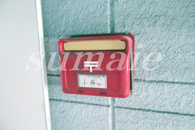 高橋コーポの設備|郵便受です