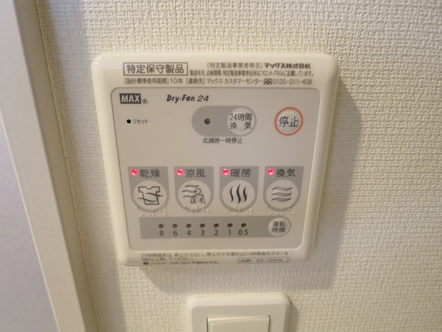 リブリ・レストの浴室|外に干せないものは浴室乾燥機を利用して♪