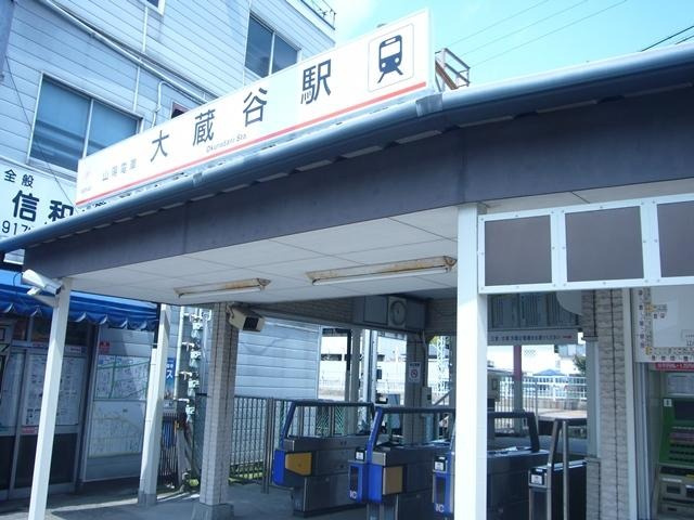 明石市朝霧南町4丁目土地の周辺|【山陽電鉄本線「大蔵谷」駅】
徒歩7分(約560m)。普通電車が停車する駅です。改札口が大通りに面しており、早朝や夜間の電車利用も安心して行えます。特急停車駅の「山陽明石」駅まで2駅でアクセスできます