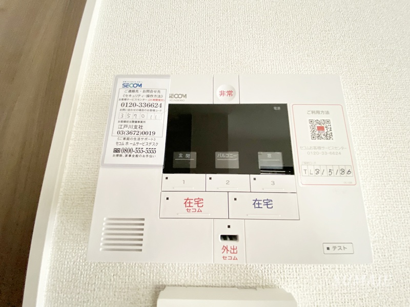 レスパース・プレザンのセキュリティ|セキュリティ会社加入済です