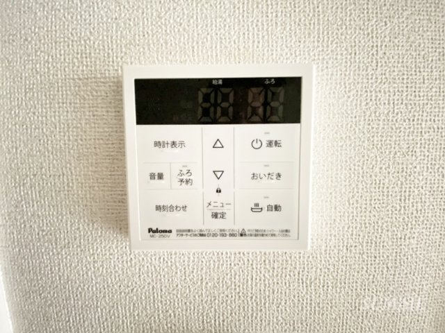 レスパース・プレザンの設備|給湯パネルです