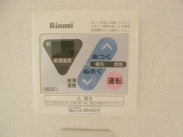 ＬＵＭＩＥＬＥ　Ｓ・ＫⅡの設備|ワンタッチ給湯パネル。