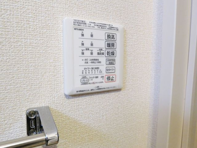 パーチェメゾン明日香の設備|浴室乾燥機です☆