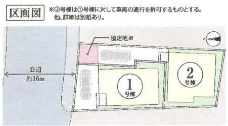 藤沢市羽鳥4丁目　新築戸建　全2棟2号棟の区画図