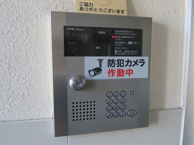 光陽ビルのセキュリティ|オートロック完備。