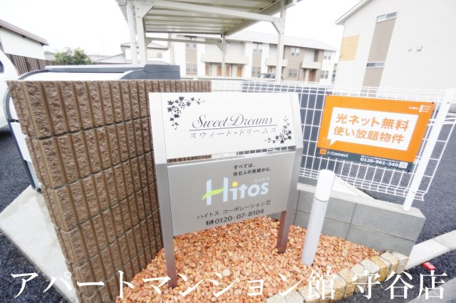 Sweet Dreams Ⅰのエントランス