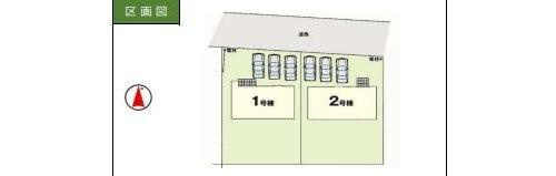 -Erde-　真岡市下高間木２期　1号棟の区画図|１号棟のご案内です