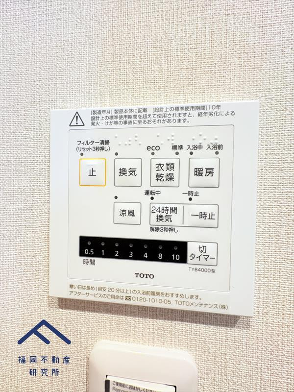 コアマンション香椎南ネクステージの防犯設備