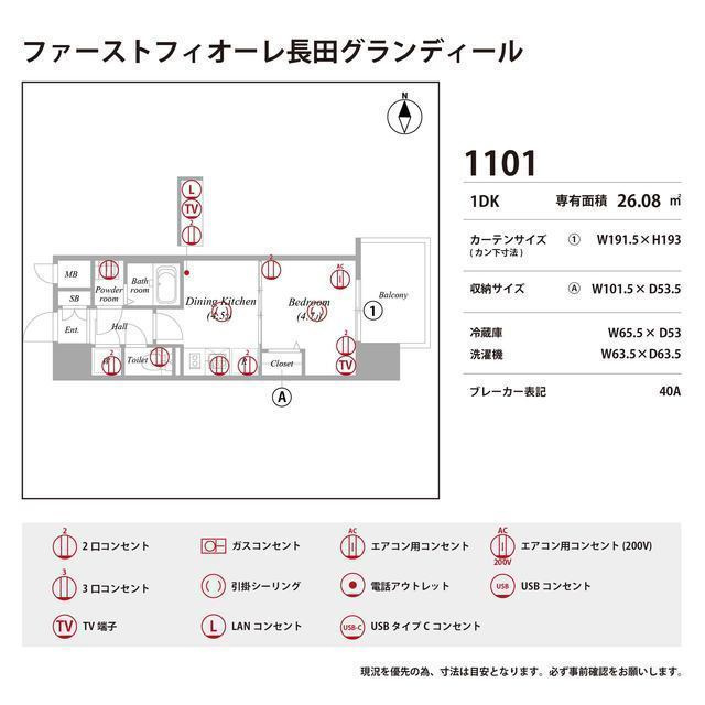 ファーストフィオーレ長田グランディールの庭|お庭が付いています