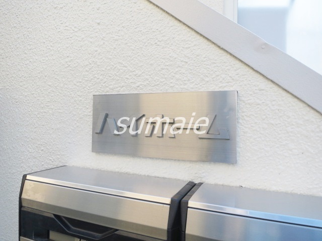 ハイホームの周辺|ランドマークです♪