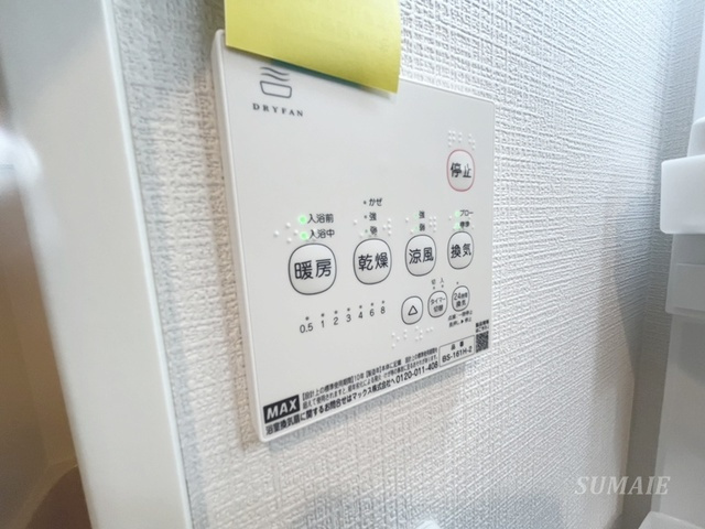 888N鳩ヶ谷の設備|浴室乾燥です。