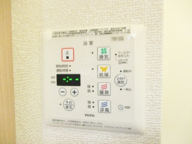 ドミール十条の設備|雨の日も安心の浴室乾燥機ついてます☆