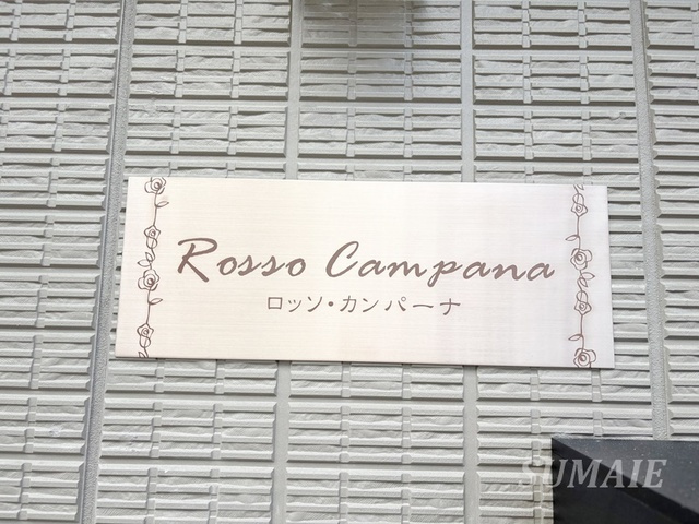 ロッソ・カンパーナのその他|ランドマークです☆