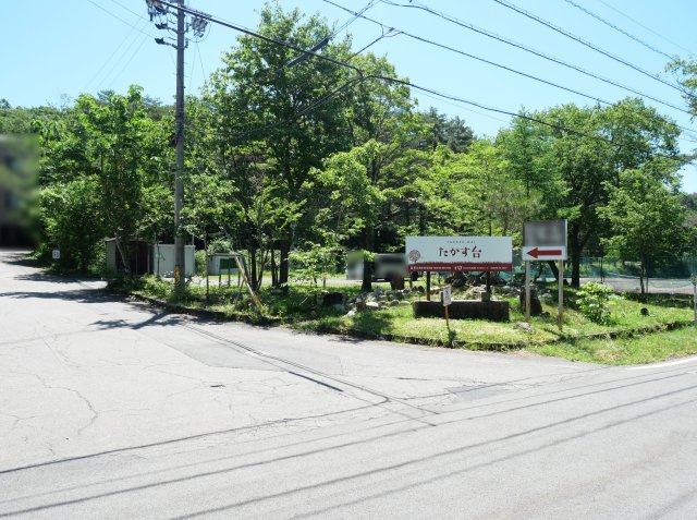 バローグリーンビレッジたかす台①のその他|別荘地入口