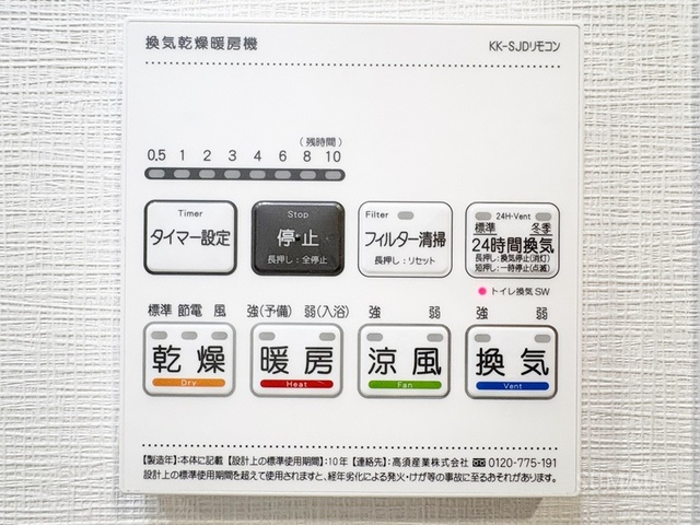 RELUXIA北赤羽の設備|浴室乾燥機付きです☆