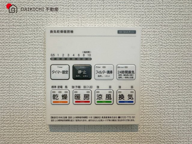 【防犯設備】 | 久喜市青葉5期　新築戸建　全2棟　1号棟