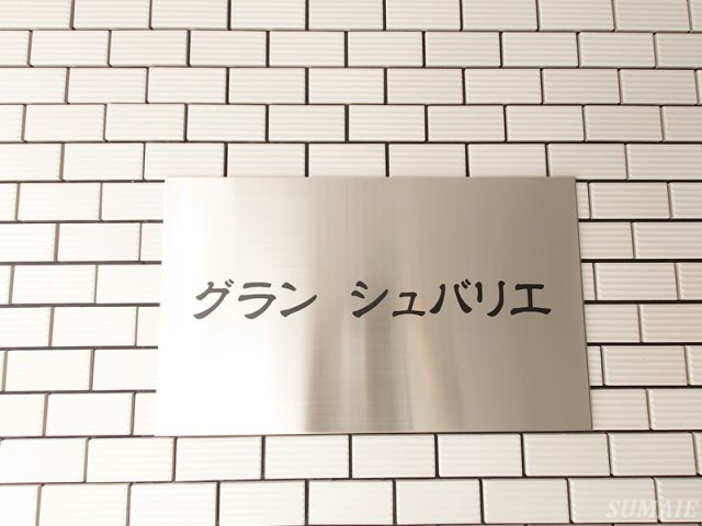 北区東十条１丁目のアパートのその他