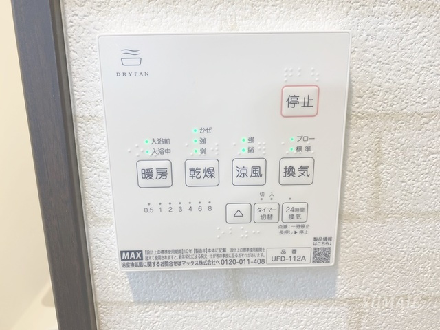 クリスティーの設備|浴室乾燥