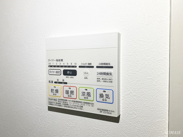 メルディア東大宮Ⅲの設備|便利な浴室乾燥機あります！