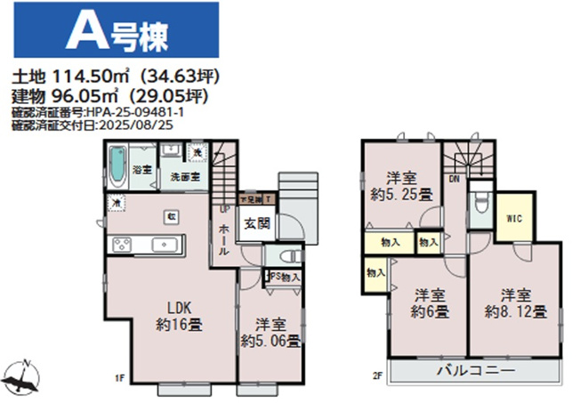 【間取り】 | 千葉市中央区蘇我５丁目６１４番