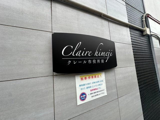 Clair市役所前のその他