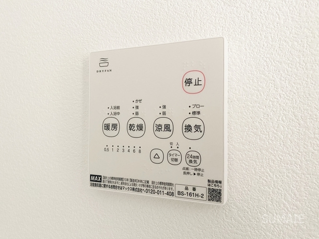 ジーメゾン大宮吉野町の設備|便利な浴室乾燥機☆